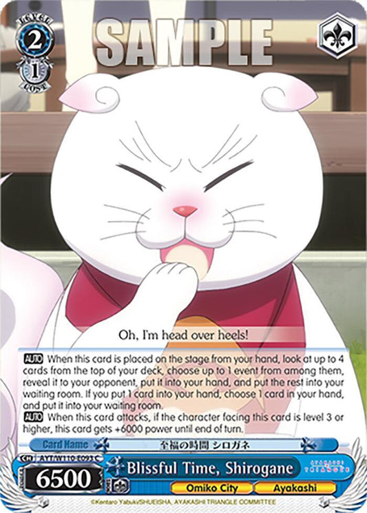 Weiss Schwarz Ayakashi Triangle Blissful Time, Shirogane AYT/W110-E093 C Common Near Mint