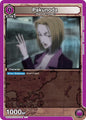 Union Arena UE02BT: HUNTER X HUNTER Pakunoda UE02BT/HTR-1-041 Common Near Mint
