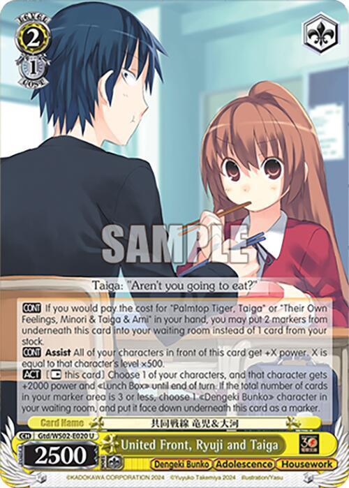 Weiss Schwarz Dengeki Bunko United Front, Ryuji and Taiga Gtd / WS02-E020 Uncommon