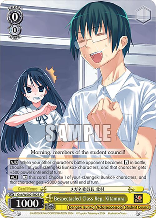 Weiss Schwarz Dengeki Bunko Bespectacled Class Rep, Kitamura Gtd/WS02-E023 C Common Near Mint