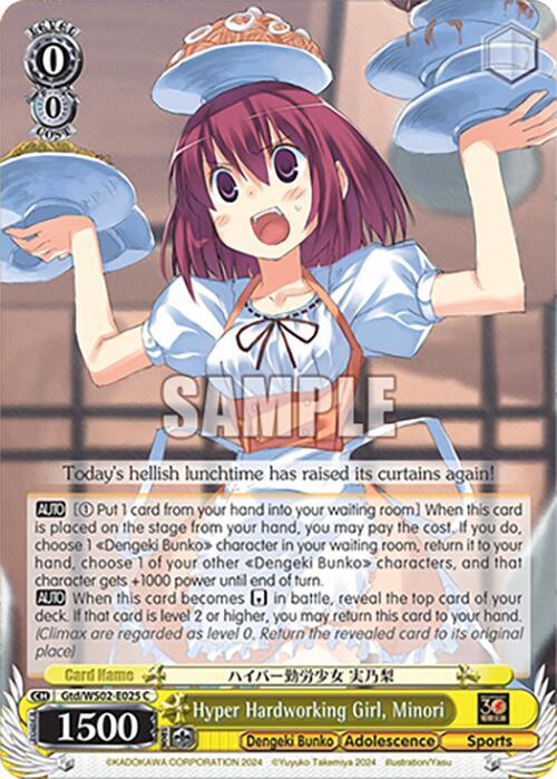 Weiss Schwarz Dengeki Bunko Hyper Hardworking Girl, Minori Gtd/WS02-E025 C Common Near Mint