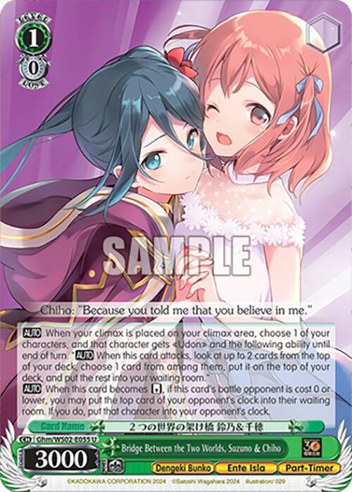 Weiss Schwarz Dengeki Bunko Bridge Between the Two Worlds, Suzuno & Chiho Ghm / WS02-E055 Uncommon
