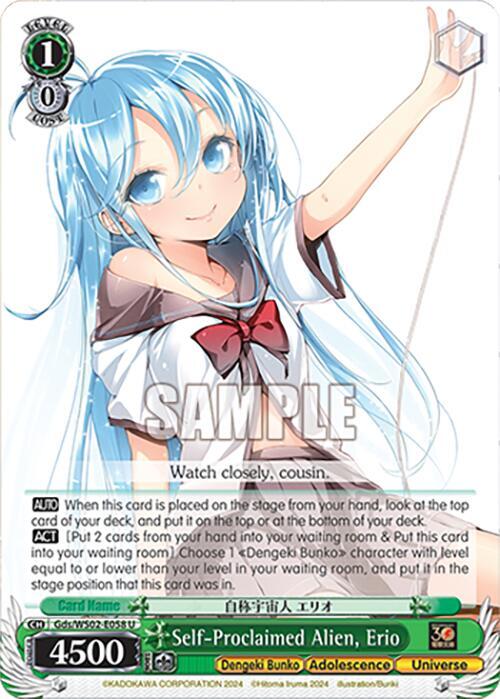 Weiss Schwarz Dengeki Bunko Self-Proclaimed Alien, Erio Gds / WS02-E058 Uncommon