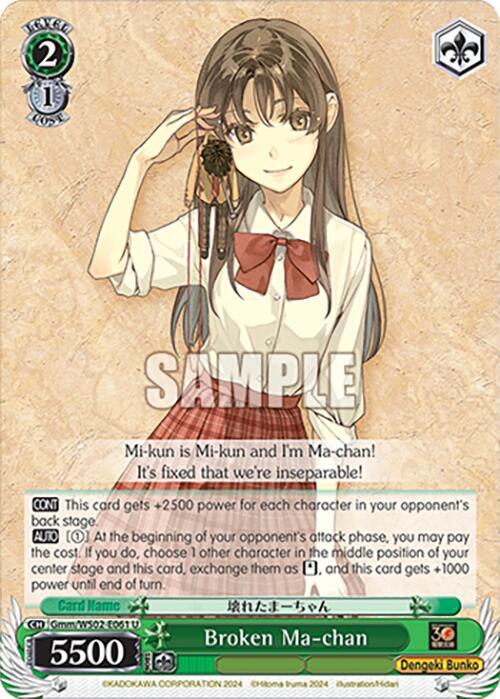 Weiss Schwarz Dengeki Bunko Broken Ma-chan Gmm/WS02-E061 U Uncommon Near Mint