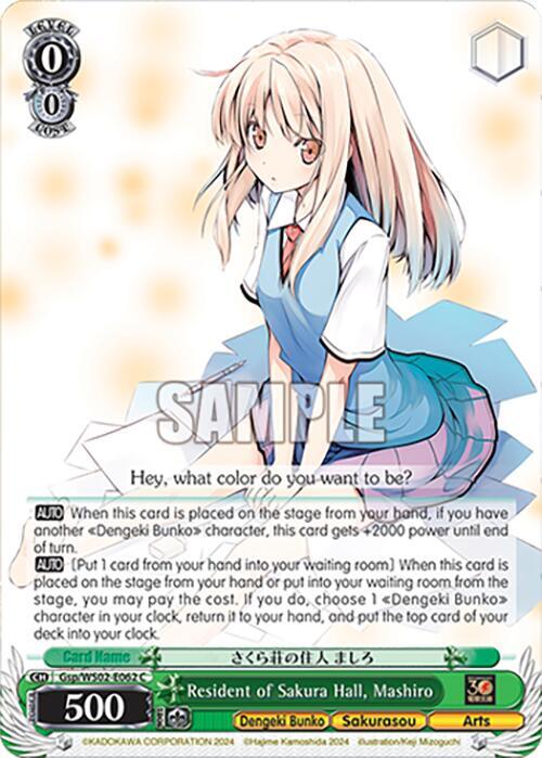Weiss Schwarz Dengeki Bunko Resident of Sakura Hall, Mashiro Gsp / WS02-E062 Common