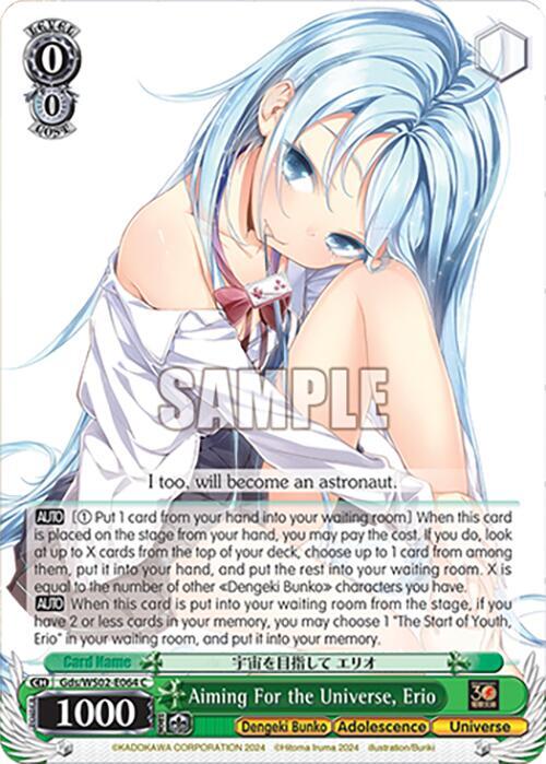 Weiss Schwarz Dengeki Bunko Aiming For the Universe, Erio Gds / WS02-E064 Common