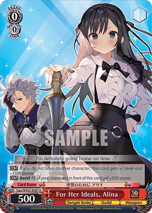 Weiss Schwarz Dengeki Bunko For Her Ideals, Alina Ggu / WS02-E087 Uncommon