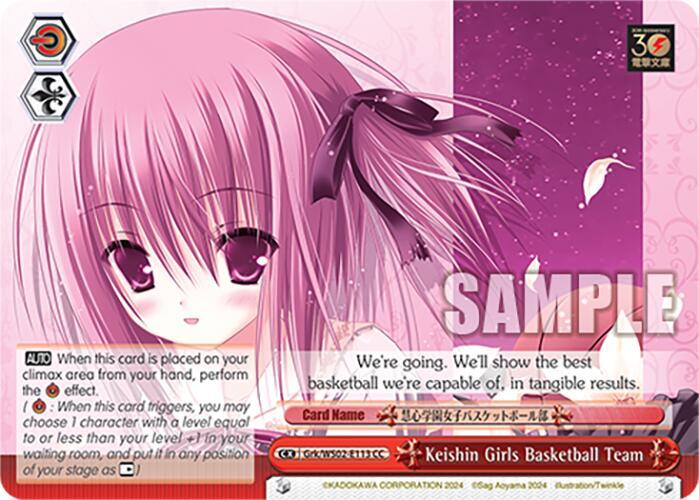 Weiss Schwarz Dengeki Bunko Keishin Girls Basketball Team Grk/WS02-E113 CC Climax Common Near Mint