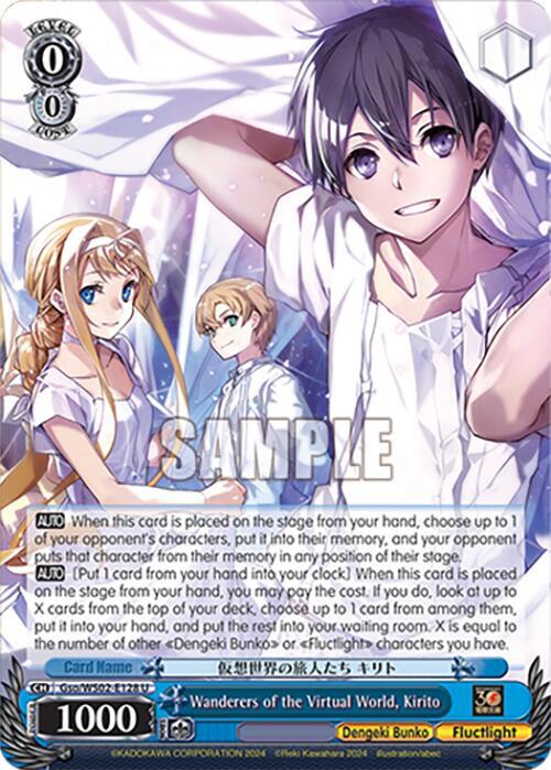 Weiss Schwarz Dengeki Bunko Wanderers of the Virtual World, Kirito Gso / WS02-E128 Uncommon
