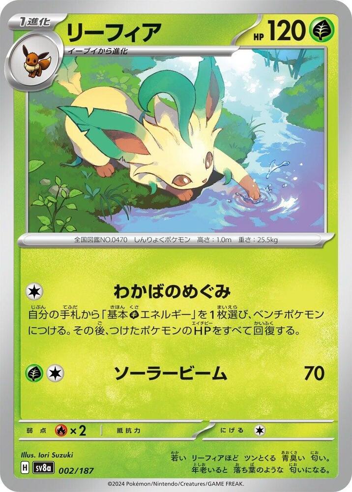 Pokemon Japan SV8a: Terastal Fest ex Leafeon 002/187 Common