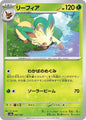 Pokemon Japan SV8a: Terastal Fest ex Leafeon 002/187 Common