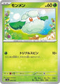 Pokemon Japan SV8a: Terastal Fest ex Cottonee 004/187 Common Near Mint - Japanese