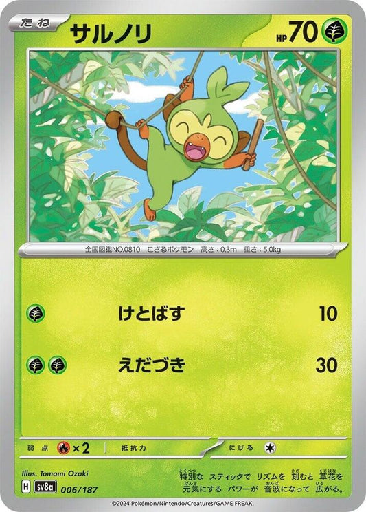 Pokemon Japan SV8a: Terastal Fest ex Grookey 006/187 Common Near Mint - Japanese
