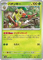 Pokemon Japan SV8a: Terastal Fest ex Thwackey 007/187 Common Near Mint - Japanese