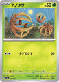 Pokemon Japan SV8a: Terastal Fest ex Bramblin 011/187 Common Near Mint - Japanese