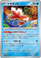 Pokemon Japan SV8a: Terastal Fest ex Goldeen 028/187 Common