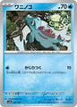 Pokemon Japan SV8a: Terastal Fest ex Totodile 032/187 Common