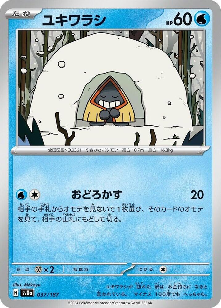 Pokemon Japan SV8a: Terastal Fest ex Snorunt 037/187 Common Near Mint - Japanese