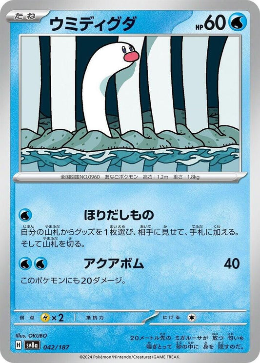 Pokemon Japan SV8a: Terastal Fest ex Wiglett 042/187 Common