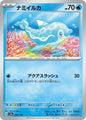 Pokemon Japan SV8a: Terastal Fest ex Finizen 044/187 Common Near Mint - Japanese