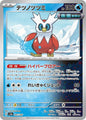 Pokemon Japan SV8a: Terastal Fest ex Iron Bundle 047/187 Common