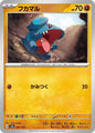 Pokemon Japan SV8a: Terastal Fest ex Gible 081/187 Common Near Mint - Japanese