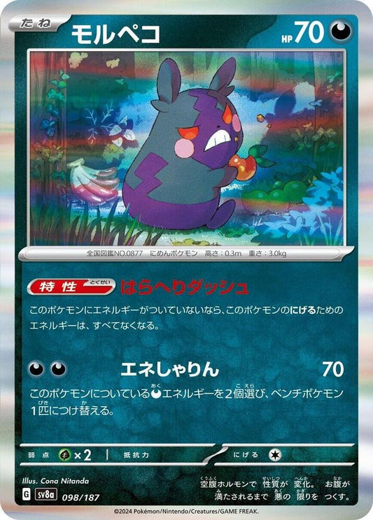Pokemon Japan SV8a: Terastal Fest ex Morpeko  098/187 Common Holofoil