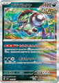Pokemon Japan SV8a: Terastal Fest ex Brute Bonnet 099/187 Common Holofoil