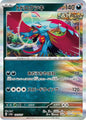 Pokemon Japan SV8a: Terastal Fest ex Roaring Moon 100/187 Common Near Mint Holofoil - Japanese