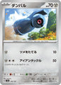 Pokemon Japan SV8a: Terastal Fest ex Beldum 106/187 Common