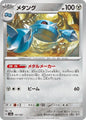 Pokemon Japan SV8a: Terastal Fest ex Metang 107/187 Common Near Mint - Japanese