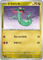 Pokemon Japan SV8a: Terastal Fest ex Dreepy 118/187 Common Near Mint - Japanese