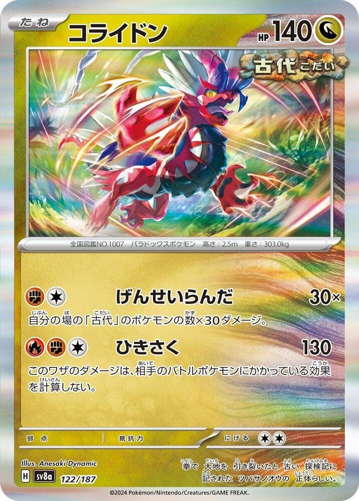Pokemon Japan SV8a: Terastal Fest ex Koraidon 122/187 Common Near Mint Holofoil - Japanese