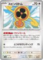 Pokemon Japan SV8a: Terastal Fest ex Fan Rotom 131/187 Common Near Mint - Japanese