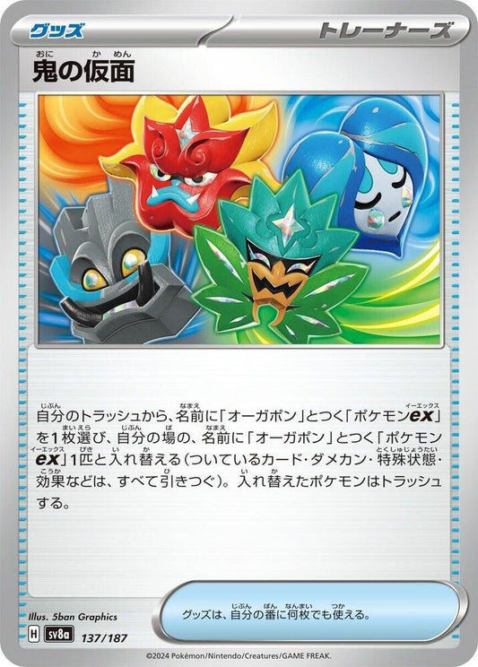 Pokemon Japan SV8a: Terastal Fest ex Ogre's Mask 137/187 Common