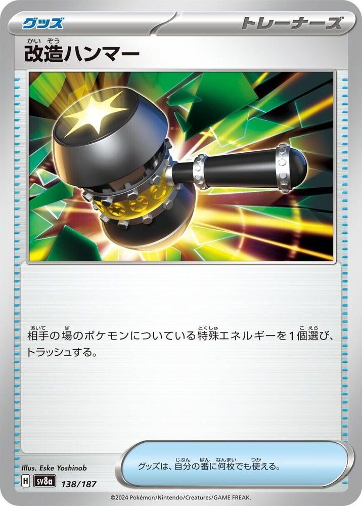 Pokemon Japan SV8a: Terastal Fest ex Enhanced Hammer 138/187 Common Near Mint - Japanese