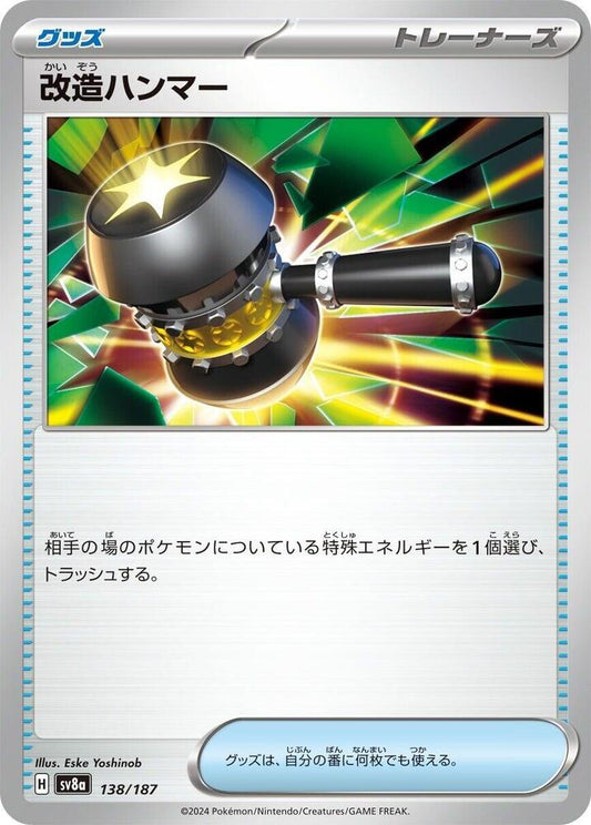 Pokemon Japan SV8a: Terastal Fest ex Enhanced Hammer 138/187 Common Near Mint - Japanese