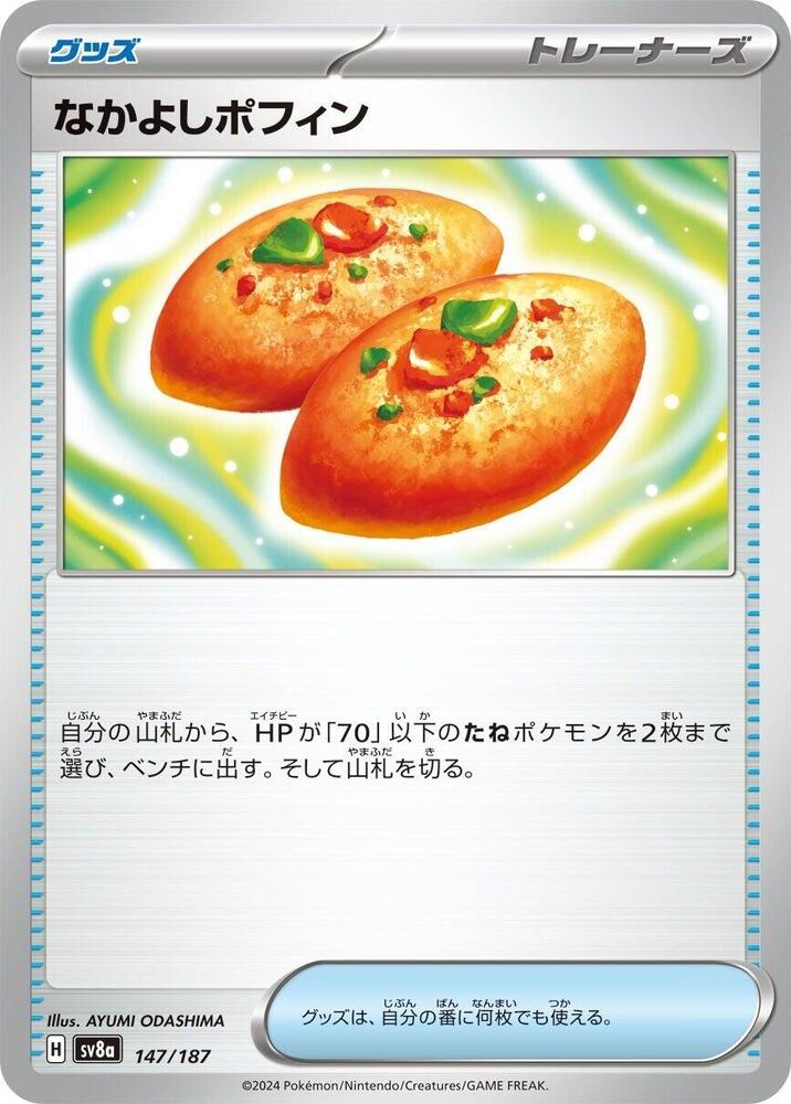 Pokemon Japan SV8a: Terastal Fest ex Buddy-Buddy Poffin 147/187 Common Near Mint - Japanese