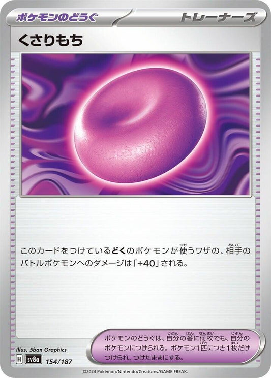 Pokemon Japan SV8a: Terastal Fest ex Binding Mochi 154/187 Common Near Mint - Japanese