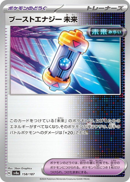 Pokemon Japan SV8a: Terastal Fest ex Future Booster Energy Capsule 158/187 Common Near Mint - Japanese