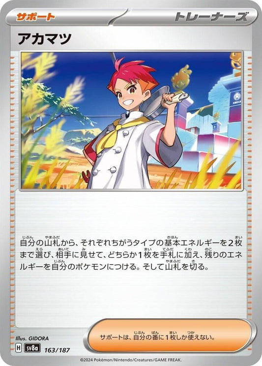 Pokemon Japan SV8a: Terastal Fest ex Crispin - 163/187 Common