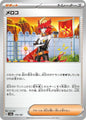 Pokemon Japan SV8a: Terastal Fest ex Mela - 179/187 Common