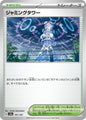 Pokemon Japan SV8a: Terastal Fest ex Jamming Tower 181/187 Common Near Mint - Japanese