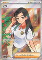 Pokemon Japan SV8a: Terastal Fest ex Eri 197/187 Super Rare Near Mint Holofoil - Japanese