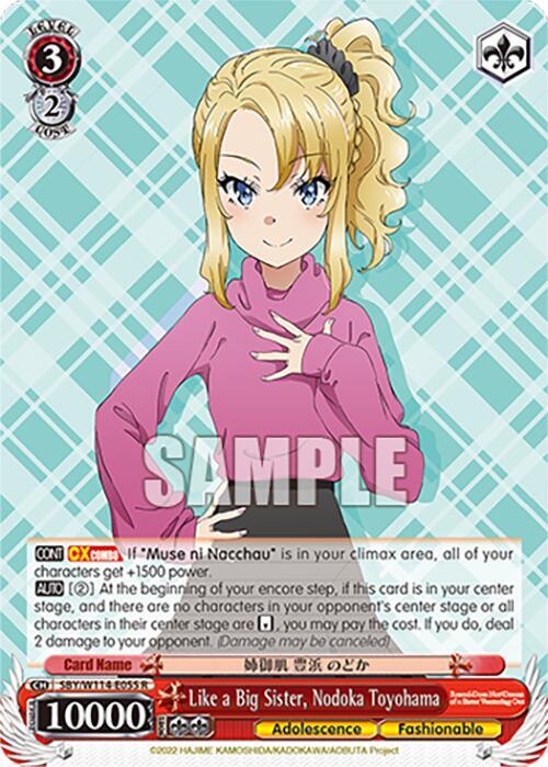 Weiss Schwarz Rascal Does Not Dream Series Like a Big Sister, Nodoka Toyohama SBY/W114-E055 R Rare Near Mint