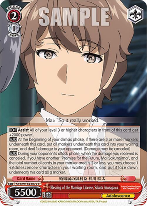 Weiss Schwarz Rascal Does Not Dream Series Blessing of the Marriage License, Sakuta Azusagawa SBY/W114-E072 C Common Near Mint