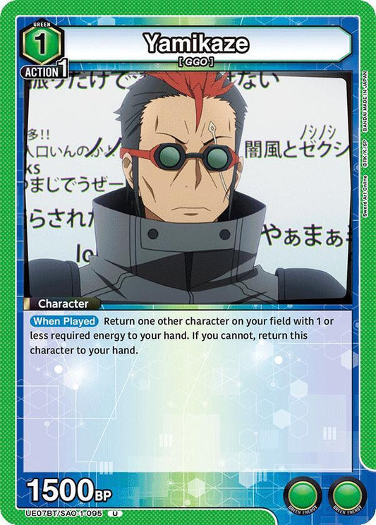 Union Arena UE07BT: Sword Art Online Yamikaze UE07BT/SAO-1-095 Uncommon