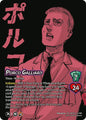 UniVersus Attack on Titan: Apocalypse Porco Galliard // Jaw Titan, Crushing Biter 12/189 Character