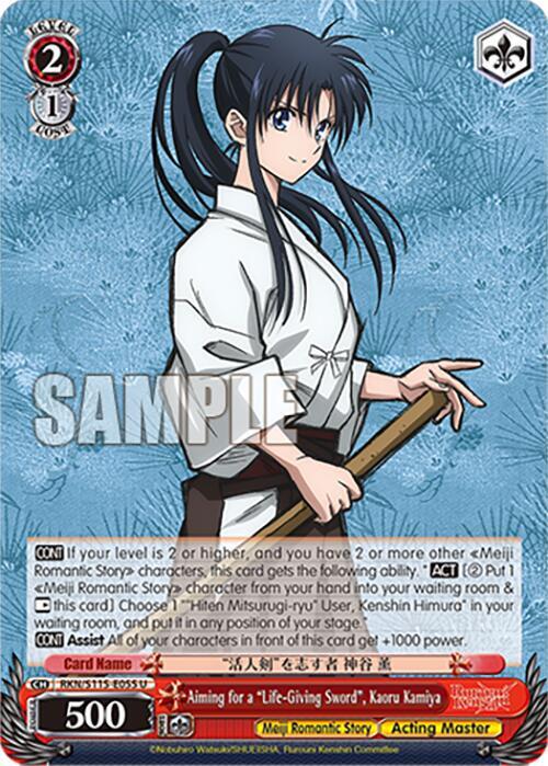 Weiss Schwarz Rurouni Kenshin Aiming for a "Life-Giving Sword", Kaoru Kamiya RKN/S115-E055 U Uncommon Near Mint