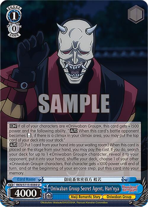 Weiss Schwarz Rurouni Kenshin Oniwaban Group Secret Agent, Han'nya RKN/S115-E084 U Uncommon Near Mint